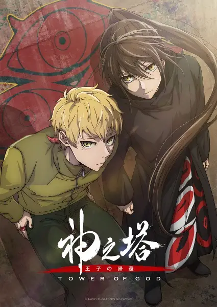 Kami no Tou: Ouji no Kikan (Tower of God 2nd Season)