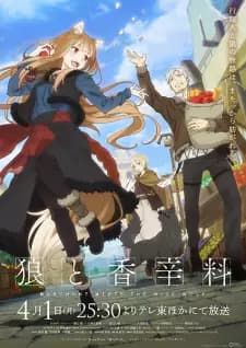 Ookami to Koushinryou: Merchant Meets the Wise Wolf (Spice and Wolf)