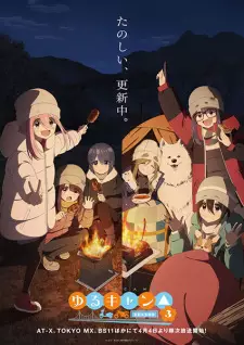 Yuru Camp△: SEASON 3